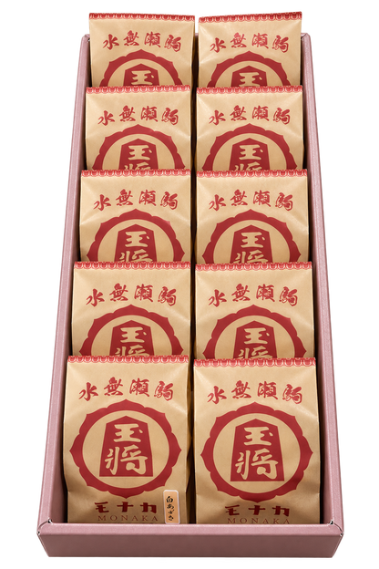 【大阪府】島本町 月ヶ瀬「水無瀬駒」10個セット
