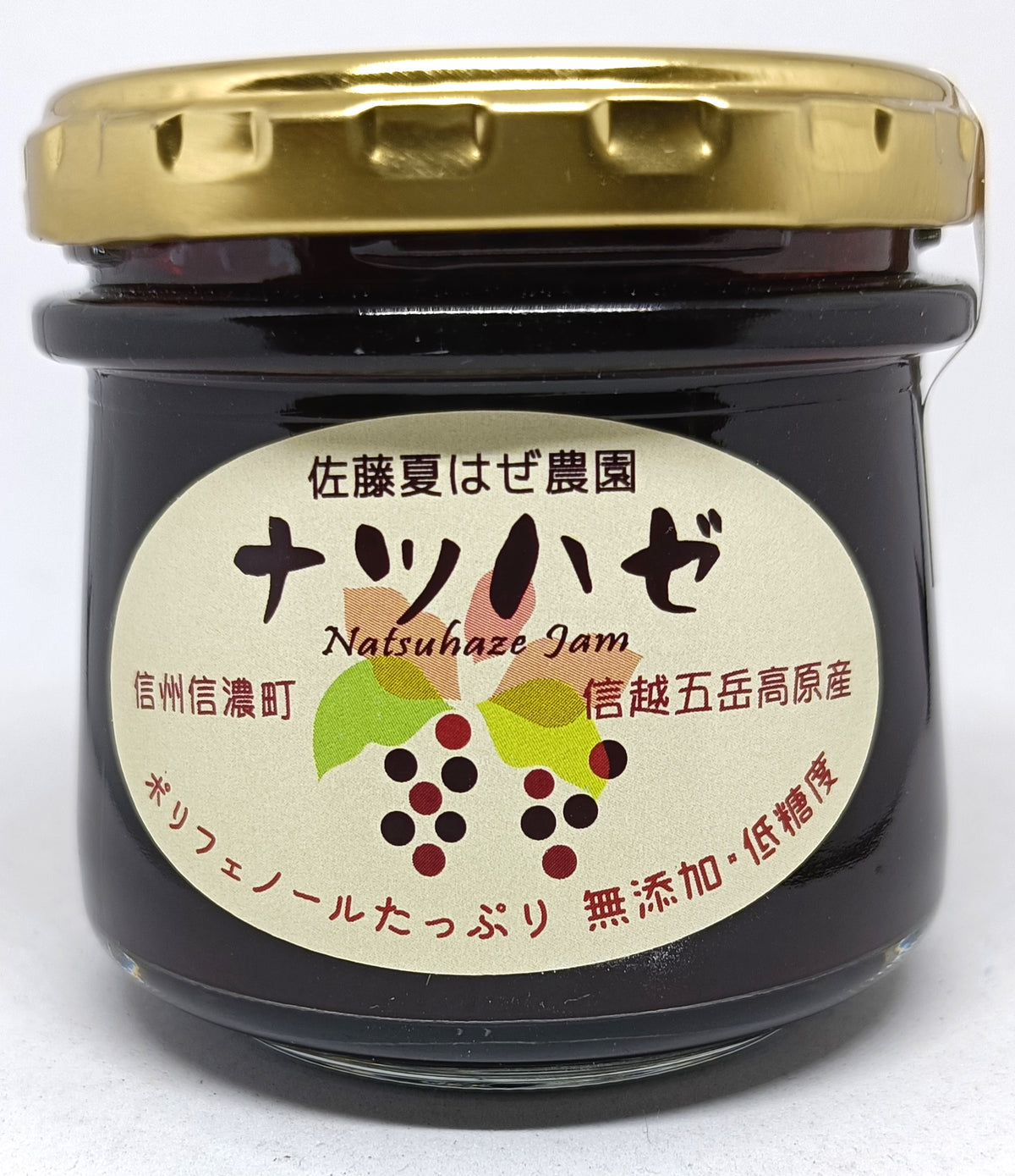 【長野県】　　　　　佐藤夏はぜ農園　　ナツハゼジャム　　Mサイズ3個セット
