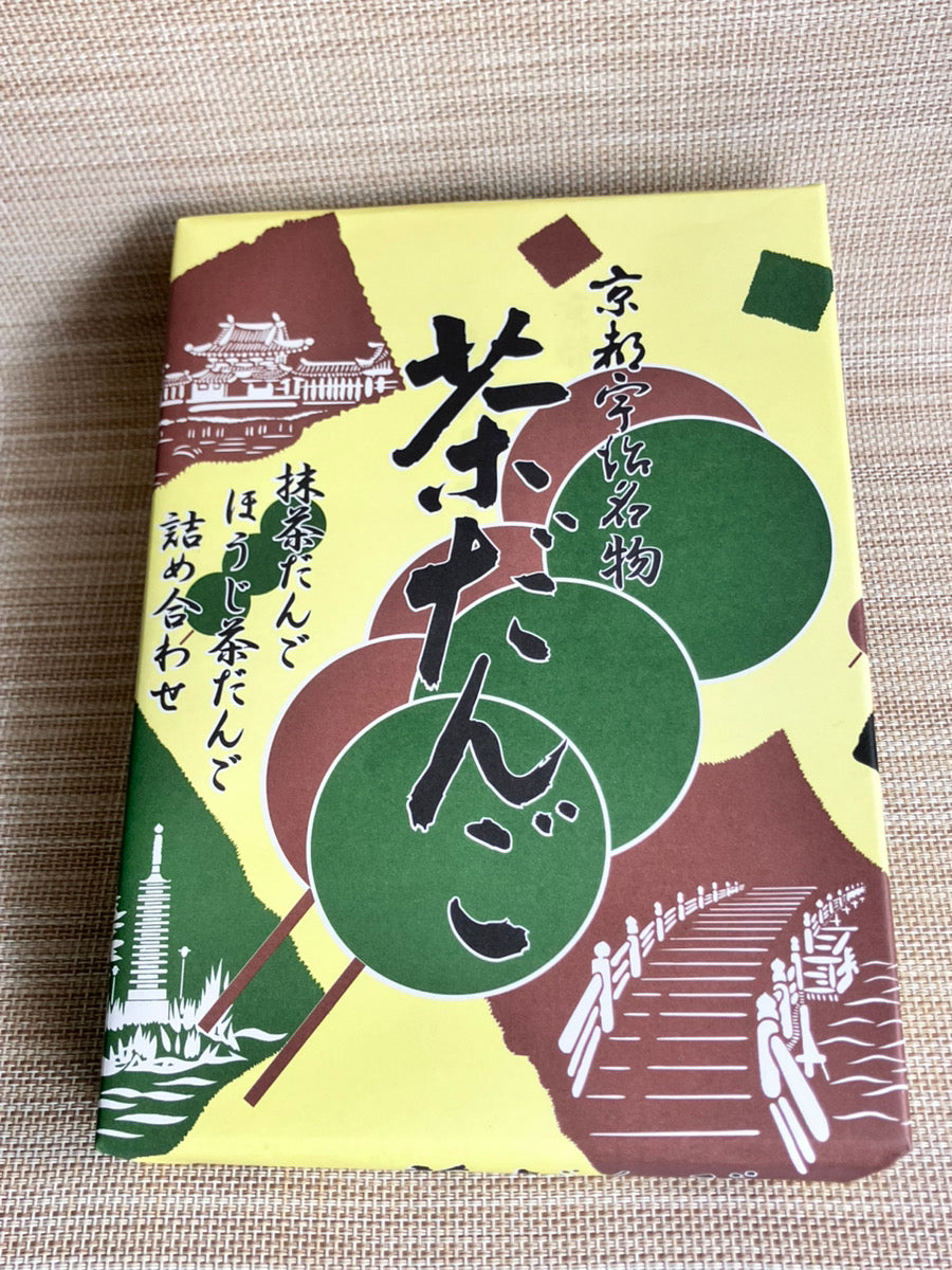 【京都府宇治】宇治川餅 手練り抹茶だんご・ほうじ茶だんご（各本10本・計本20本）