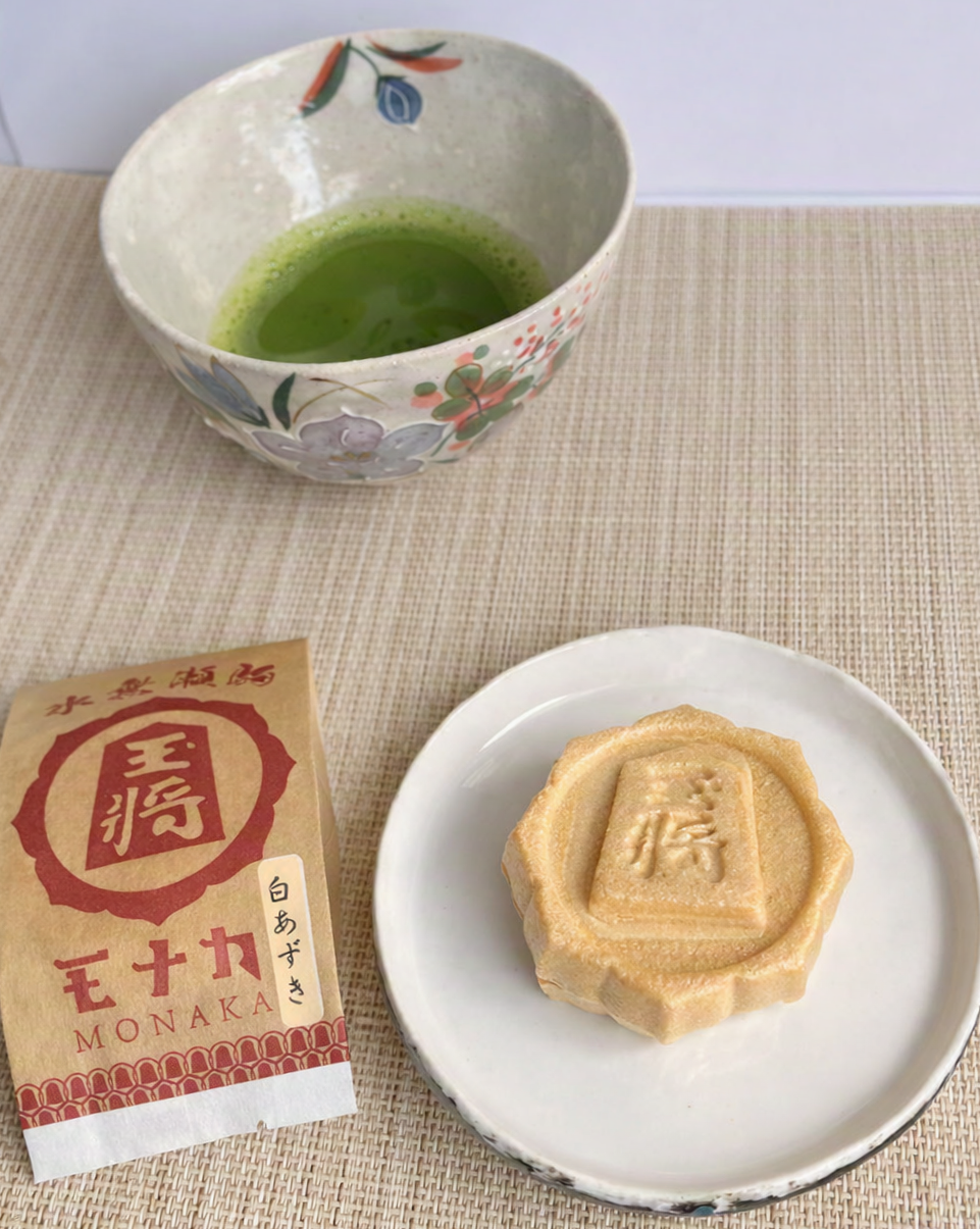 【大阪府】島本町 月ヶ瀬「水無瀬駒」10個セット